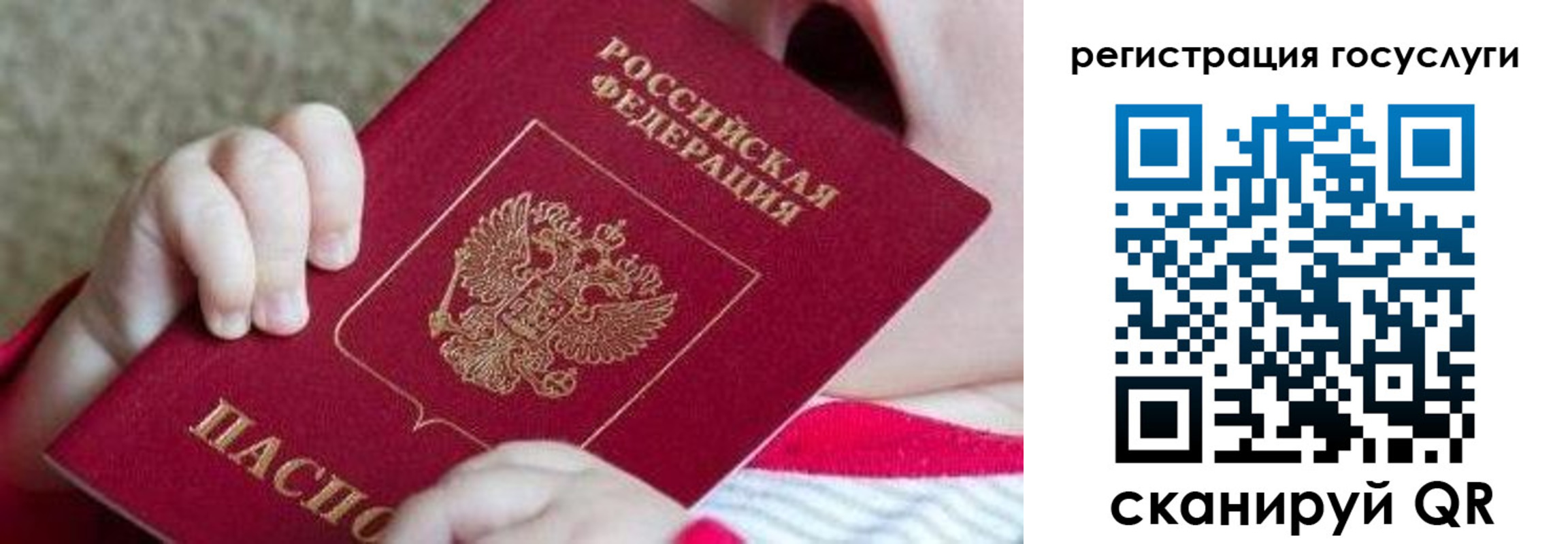 временная регистрация для всех в Окуловке