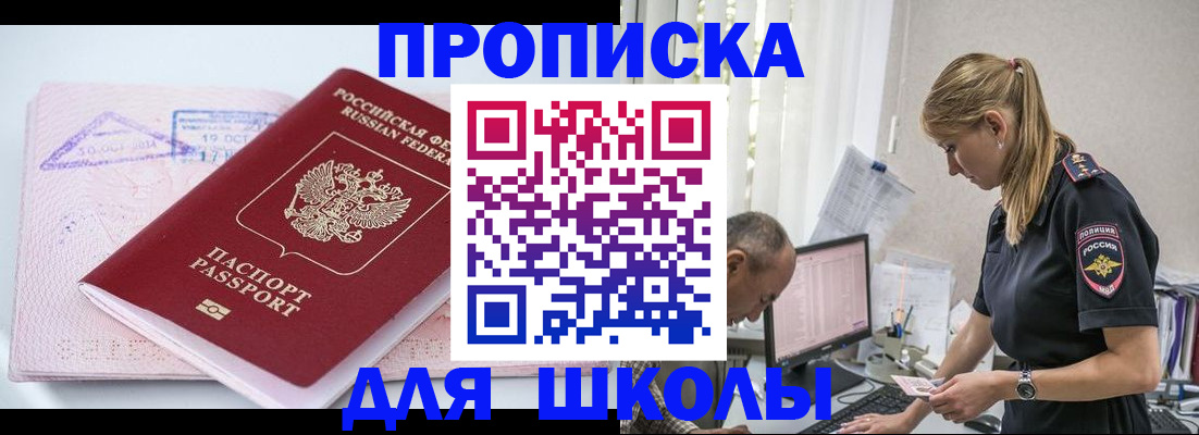 прописка от собственника в Окуловке